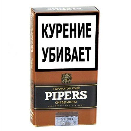 Сигариллы с фильтром Pipers с ароматом кофе ОР
