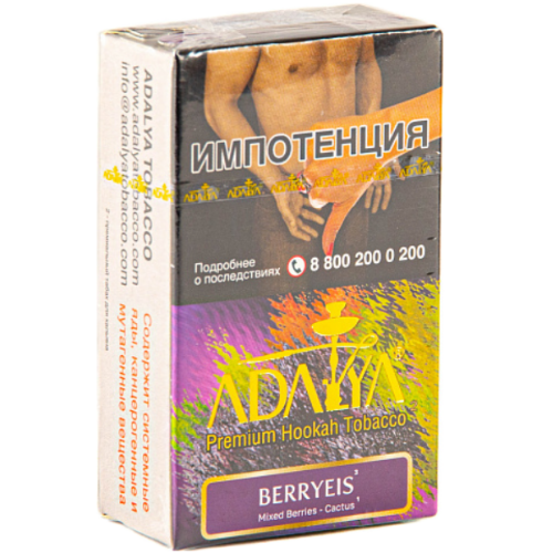 Табак для кальяна Adalya Berryeis (Адалия Ягоды) с ароматом ягод и кактуса, пачка 20 гр