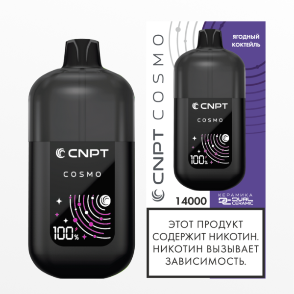 CNPT COSMO Ягодный коктейль 15мл2%[5]