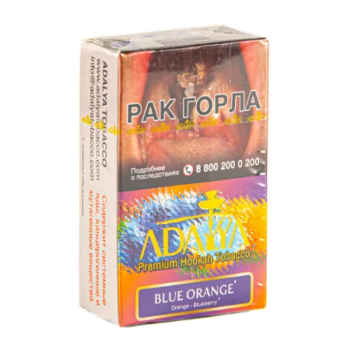 Табак для кальяна Adalya Blue Orange (Адалия Голубой апельсин) с ароматом апельсина и черники, пачка 20 гр