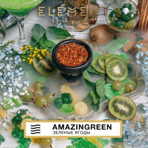 Табак для кальяна "Элемент" aroma Amazingreen линейка "Воздух" 40гр