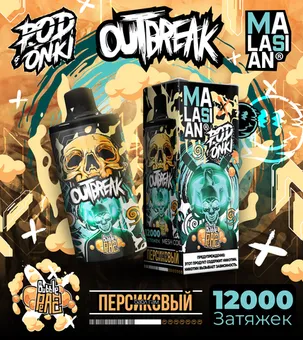 Podonki Malasian 12000 Персиковый бабл гам