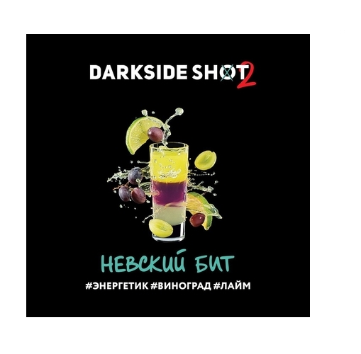 Табак для кальяна "Дарксайд" Шот A (Невский бит), 30 г