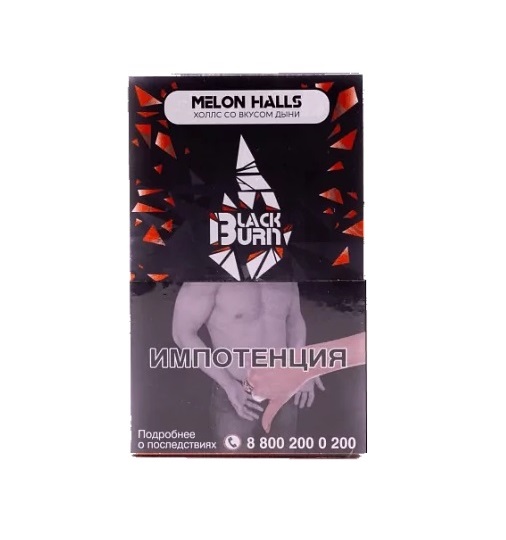 Burn BLACK Melon halls 100гр МРК