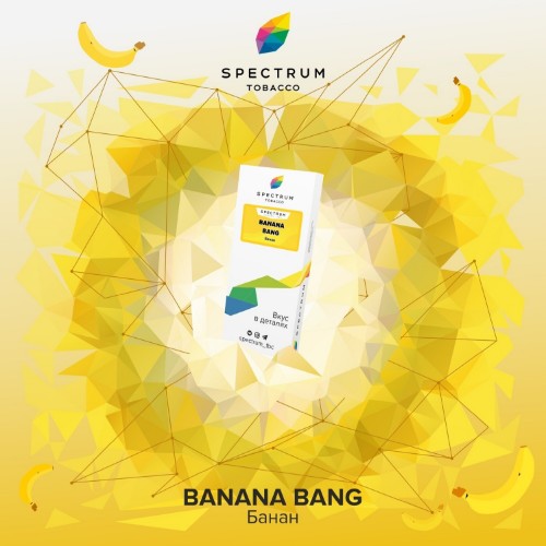 Табак для кальяна, BANANA BANG, 100 гр, SPECTRUM TOBACCO