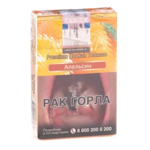 Табак для кальяна Адалия (Adalya) М, 50 г (Апельсин (Orange))