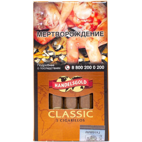 Сигариллы Handelsgold Classic Cigarillos*5*10*20 МТ