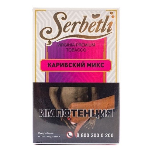 КАЛЬЯННЫЙ ТАБАК Serbetli - КАРИБСКИЙ МИКС (50)