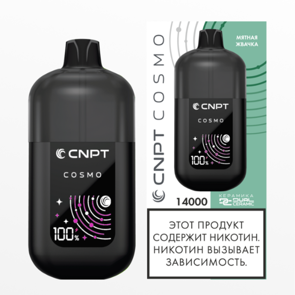 CNPT COSMO Мятная жвачка 15мл2%[5]