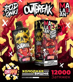 Podonki Malasian 12000 Холодная вишня