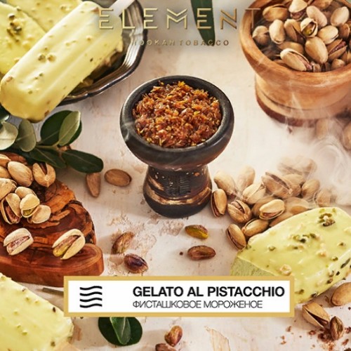Табак для кальяна "Элемент" aroma Gelato Al Pistaccio линейка "Воздух" 40гр