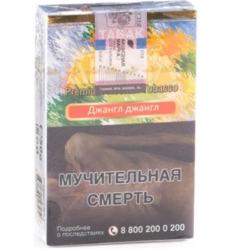 Табак для кальяна Адалия (Adalya) М, 50 г (Джангл джангл (Jungle Jungle))