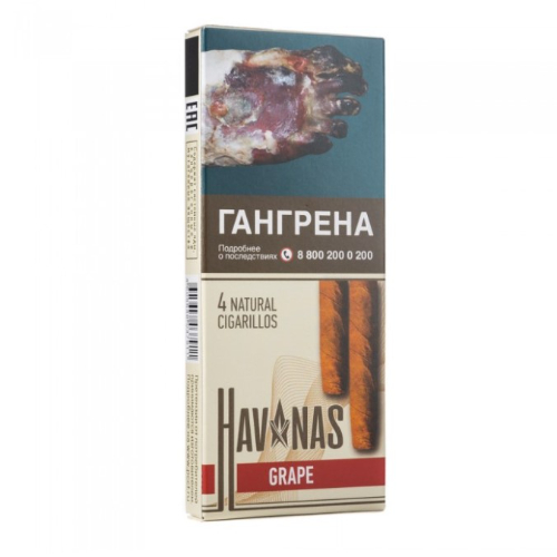 Сигариллы HAV NAS Grape с ароматом винограда 115 ф./1 кор. х 60 пач. х 4 шт