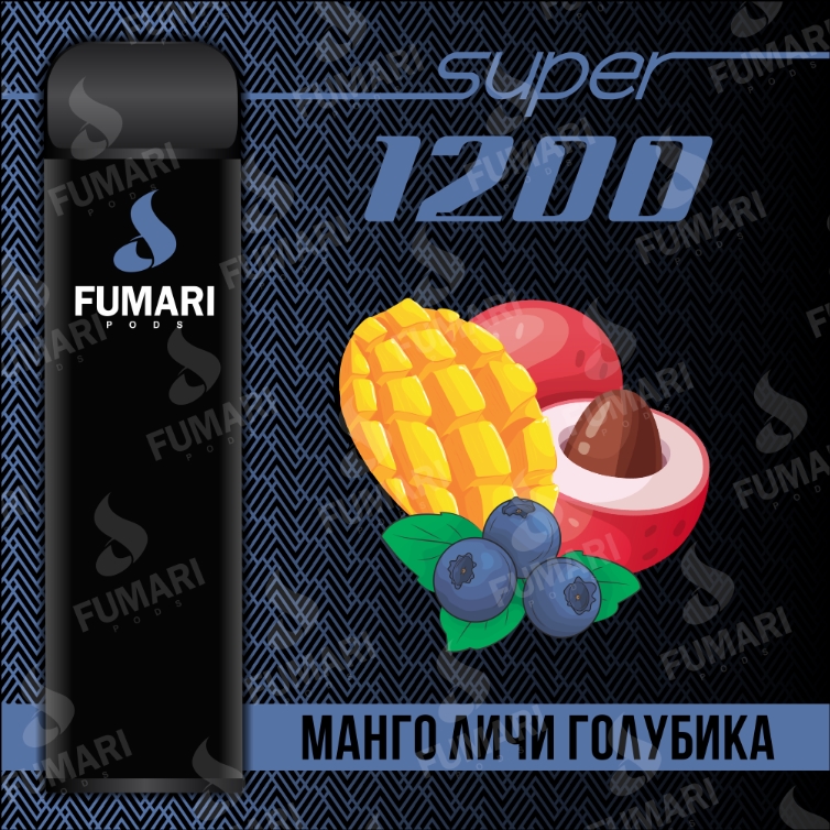 Фумари 1200 super манго личи голубика
