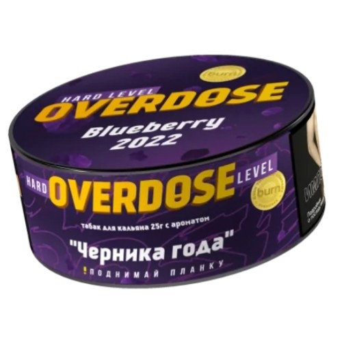 Overdose Blueberry 2022 25гр МРК
