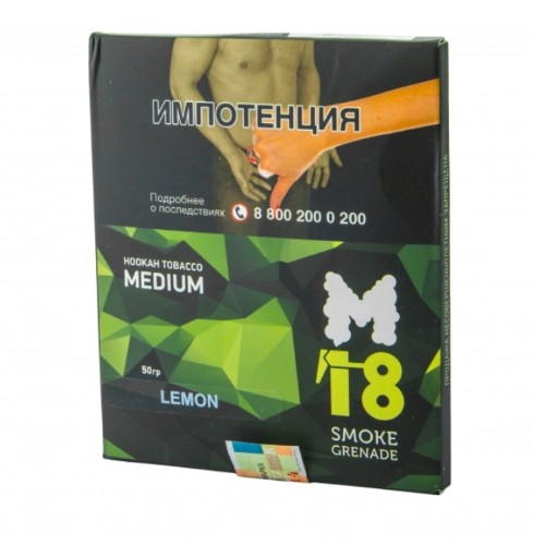 М18 MEDIUM 50 гр Lemon (Лимон)
