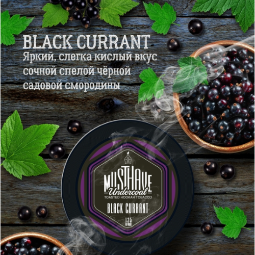 Табак для кальяна "Must Have Undercoal" Black Currant 125гр