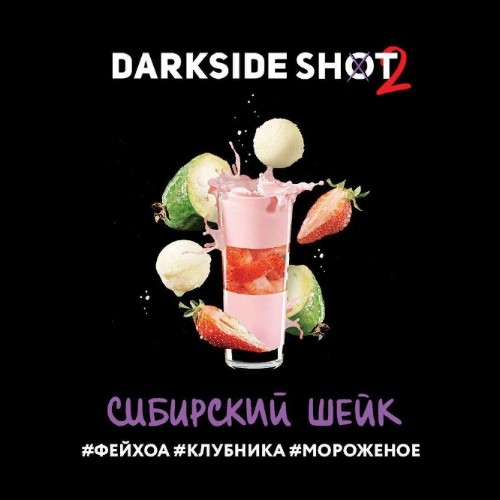 Табак для кальяна "Дарксайд" Шот A (Сибирский шейк), 30 г