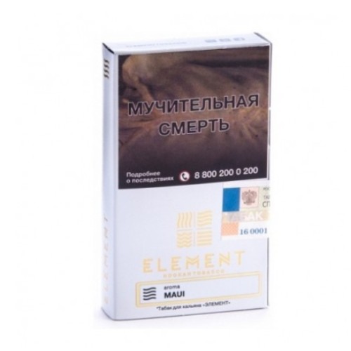 Табак для кальяна "Элемент" aroma Maui линейка "Воздух" 40гр