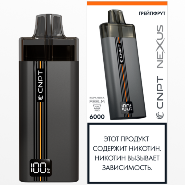 CNPT NEXUS Грейпфрут 9,8мл 2%[5]