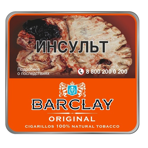 Сигариллы BARCLAY Original /1 кор. х 60 ж.кор. х 10 шт уник