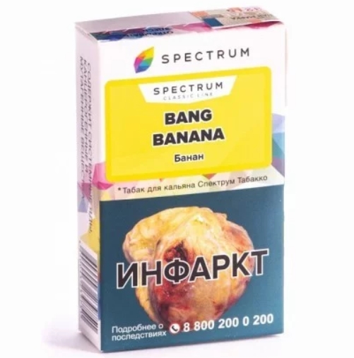 Табак для кальяна, BANG BANANA, 40 гр, SPECTRUM TOBACCO