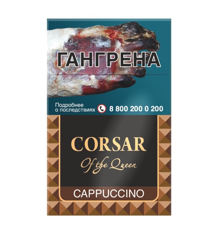 Сигариллы с фильтром CORSAR OF THE QUEEN с ароматом капучино/1 кор. х 60 пач. х 20 шт