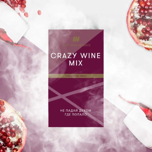 Шпаковский Crazy Wine mix (Гранатовое Вино) 40 гр
