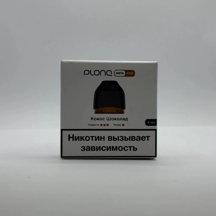 Plonq Meta картридж Кокос шоколад 0.8om