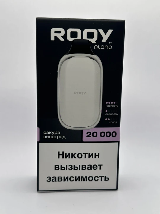 ROQY 20000 Сакура виноград