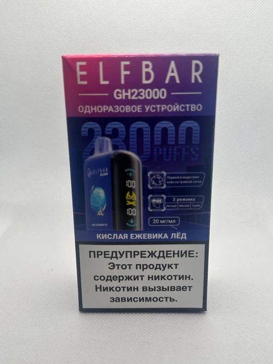 ELF BAR GH 23000 Кислая ежевика лед