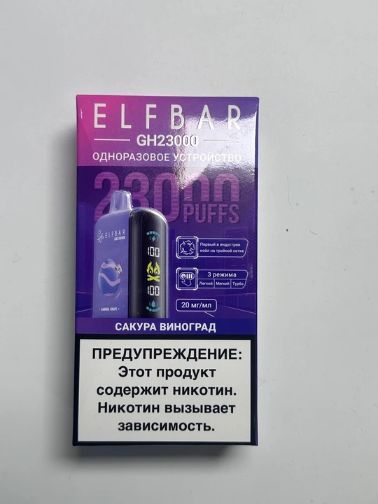ELF BAR GH 23000 Сакура виноград