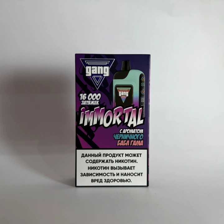 Gang Immortal 16000 Черничный баббл гам