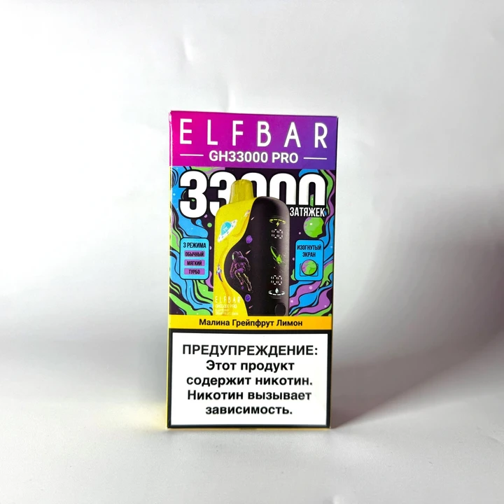 ELF BAR GH PRO 33000 Малина грейпфрут лимон