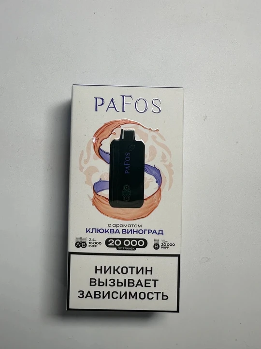 Pafos 20000 Клюква виноград