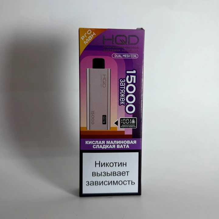 HQD Ultima Pro Max 15000 Кислая малиновая сладкая вата