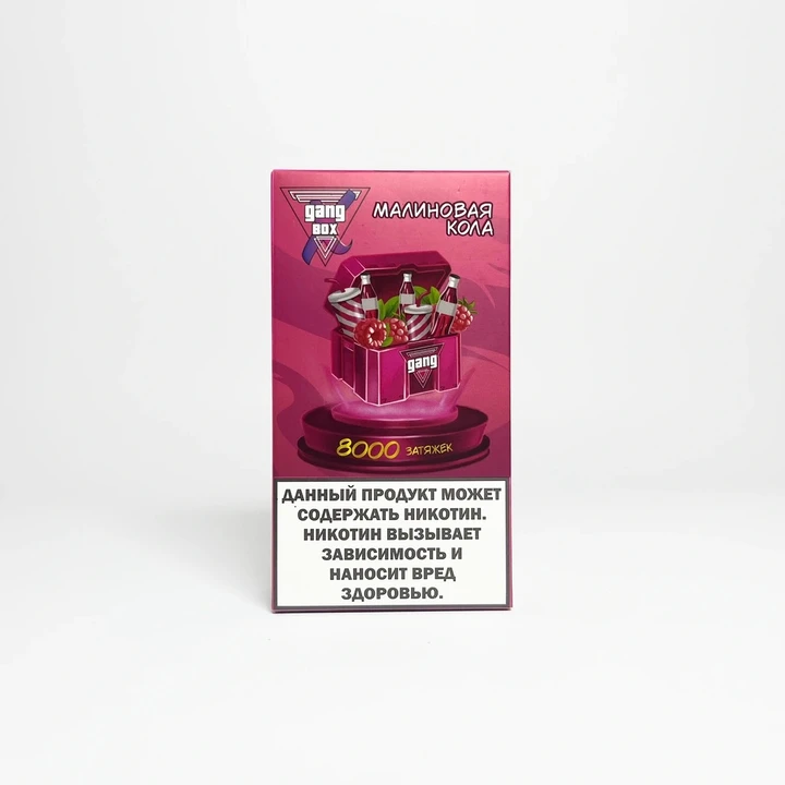 Gang Box 8000 Малиновая кола