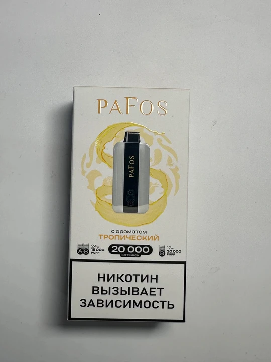 Pafos 20000 Тропический