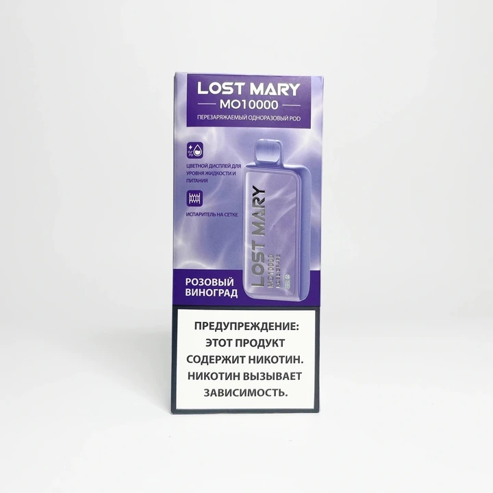 Lost Mary MO 10000 Розовый Виноград
