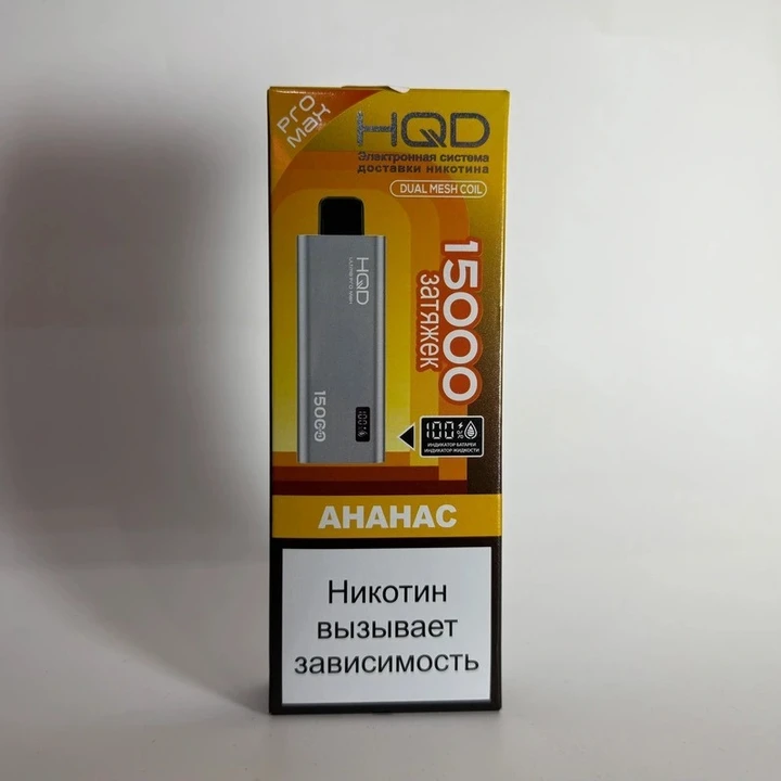 HQD Ultima Pro Max 15000 Ананас