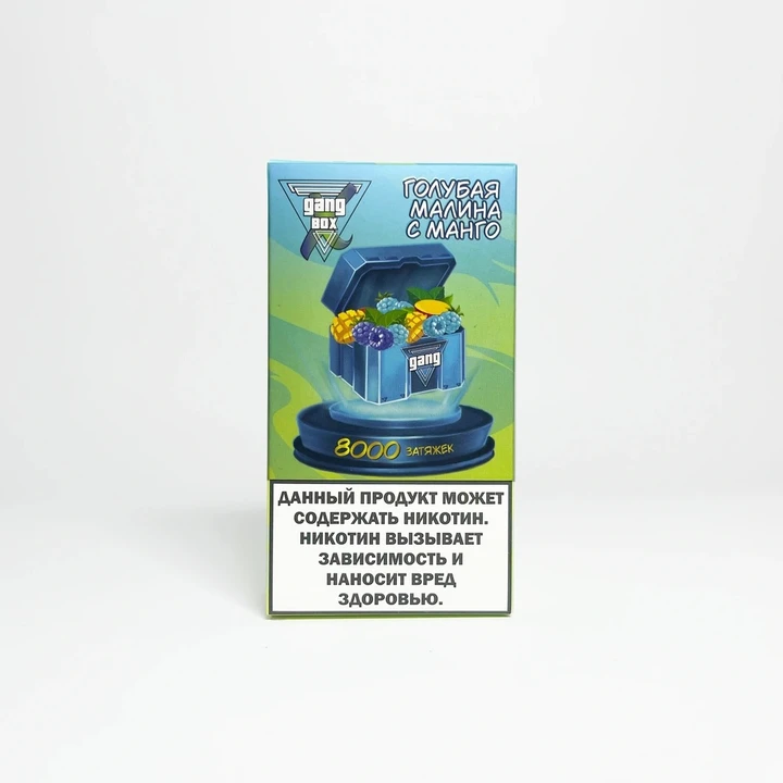Gang Box 8000 Голубая малина манго