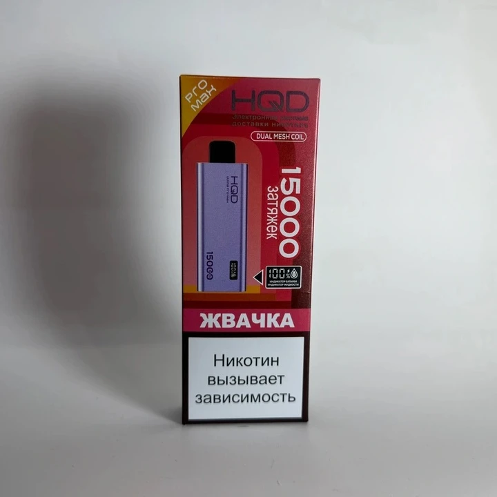 HQD Ultima Pro Max 15000 Жвачка