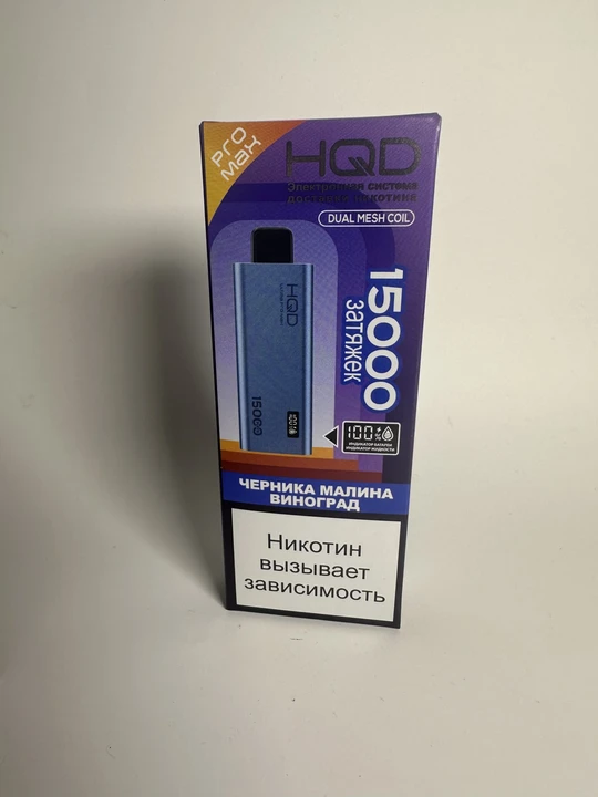 HQD Ultima Pro Max 15000 Черника малина виноград