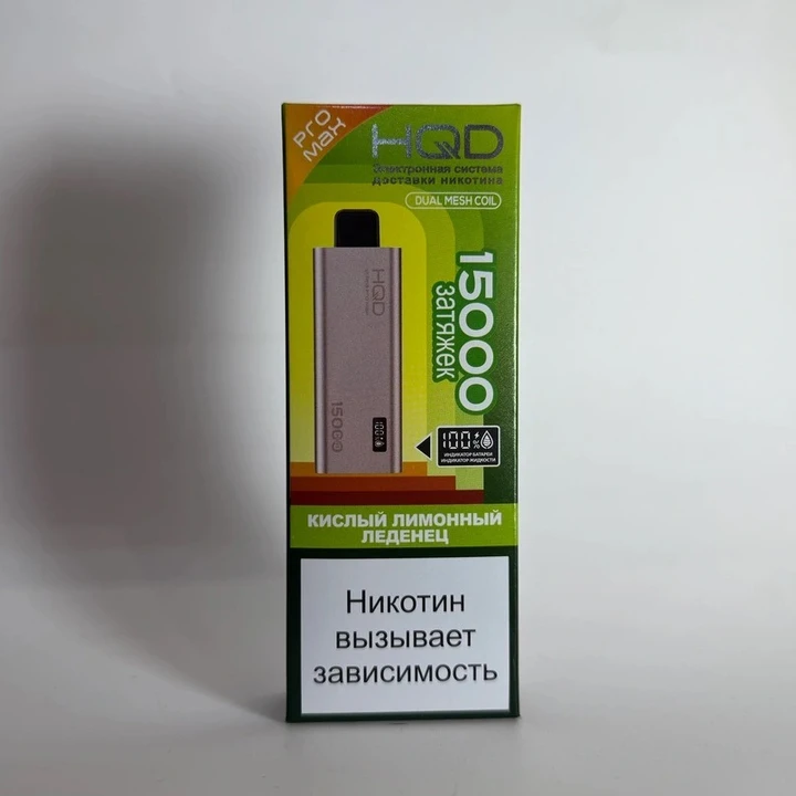 HQD Ultima Pro Max 15000 Кислый лимонный леденец