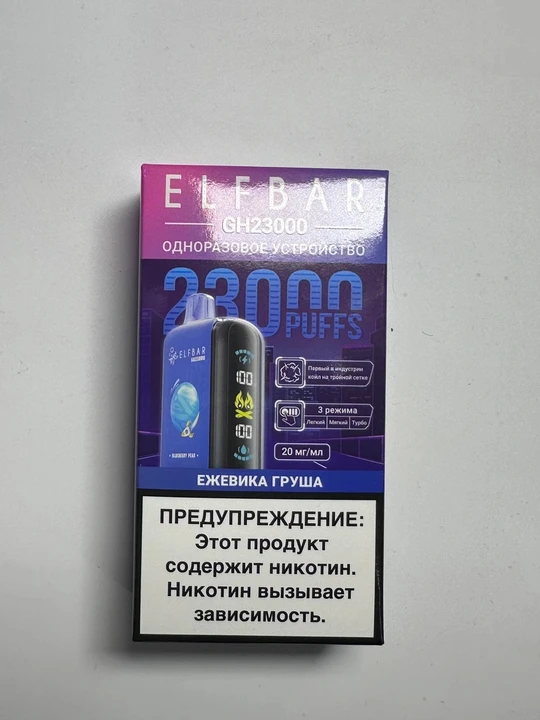 ELF BAR GH 23000 Ежевика (черника) груша