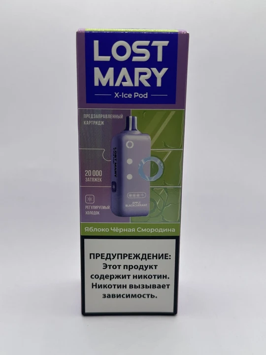 Lost Mary X-link картридж Яблоко черная смородина (Ледяная линейка)