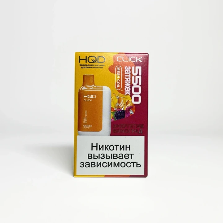 HQD Click 5500 устройство и картридж Энергетик виноград