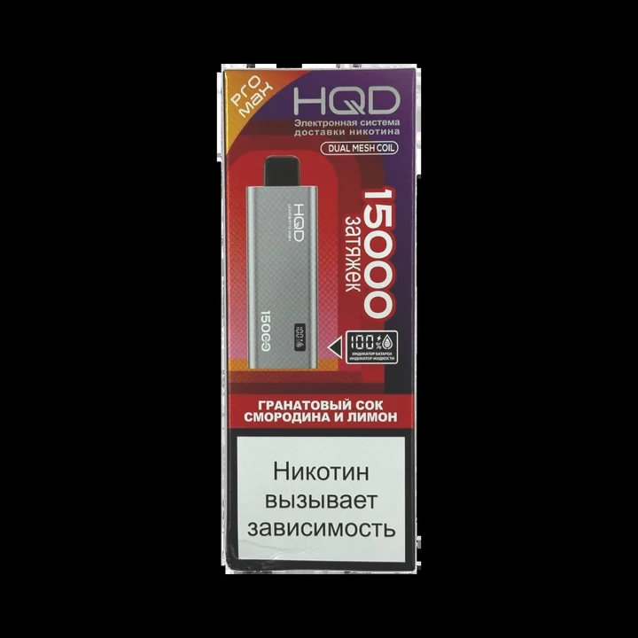 HQD Ultima Pro Max 15000 Затяжек Grenadine With Currants (Гранатовый Сок Смородина Лимон)