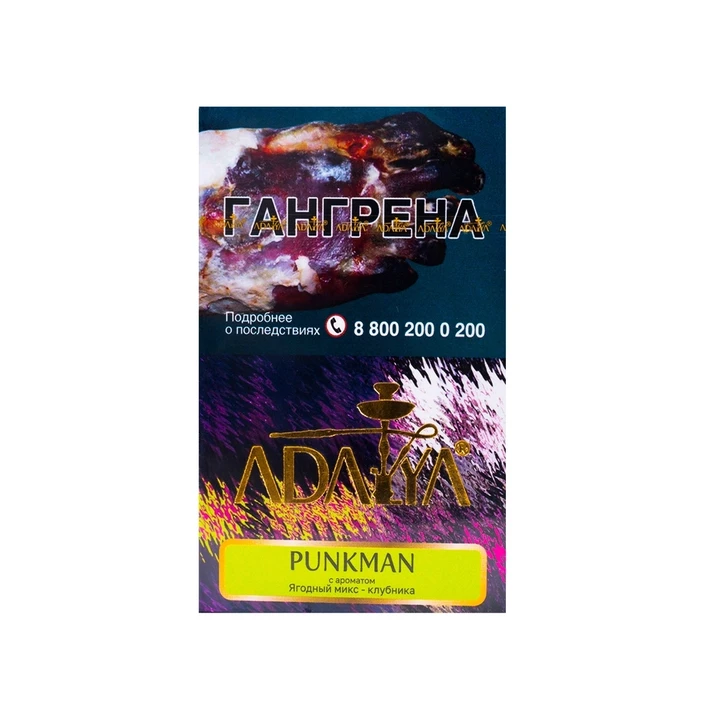 Табак для кальяна Adalya Punkman (Ягодный Микс Клубника) 50 гр