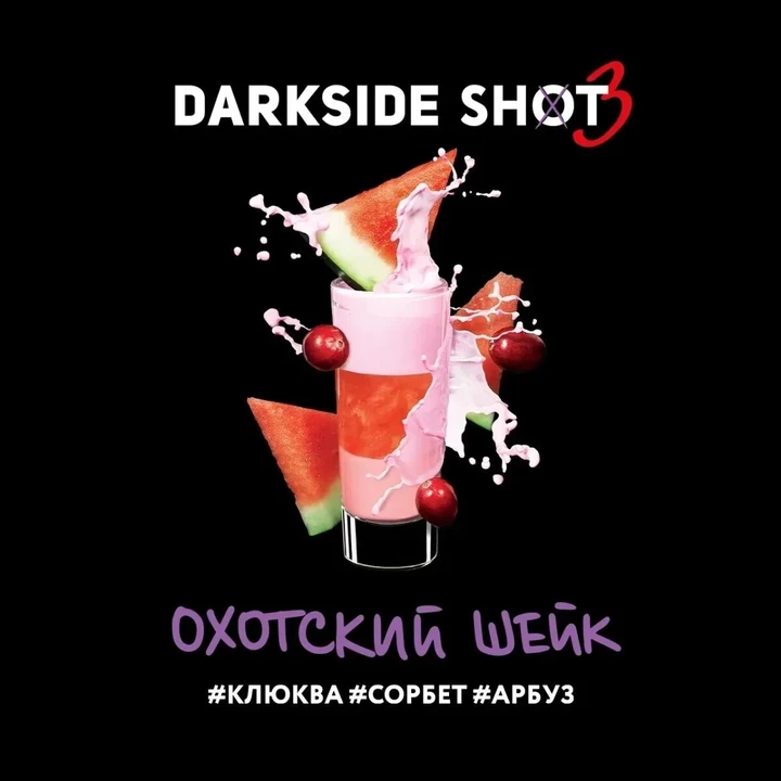 Табак для кальяна Darkside Shot Охотский Шейк 30 гр